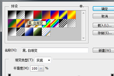 PS制作彩虹的详细操作