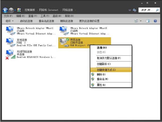 win7系统宽带拨号不见了的处理操作