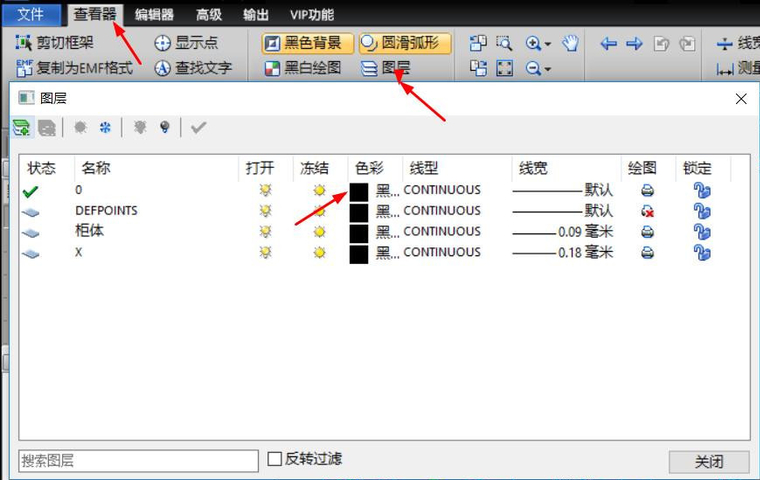 使用cad看图纸的操作过程