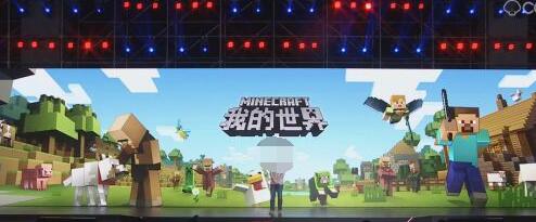 《我的世界》中国版用户达2亿以上