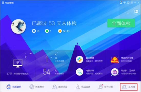 win7打开程序提示无法定位程序输入点的处理操作