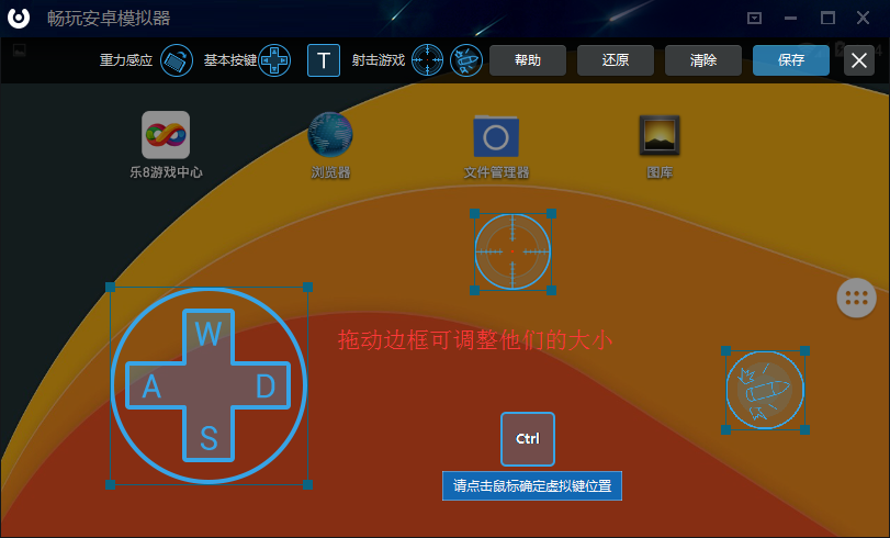 畅玩安卓模拟器设置虚拟键盘的基础操作