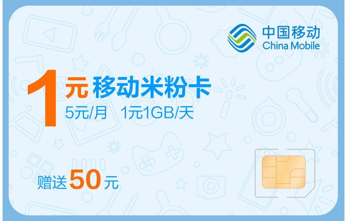 5G流量价格贵吗？中国移动：用得起！