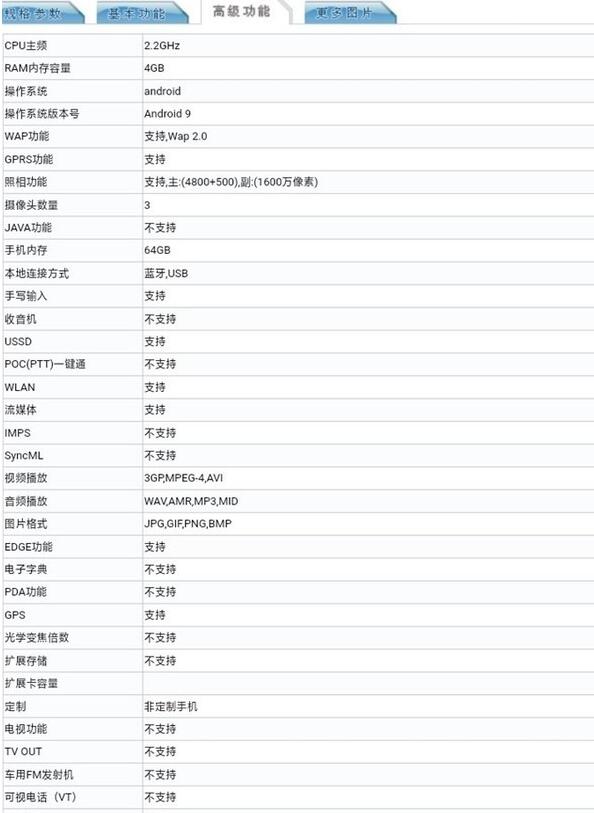 realme X新设备将至：主打“越级”