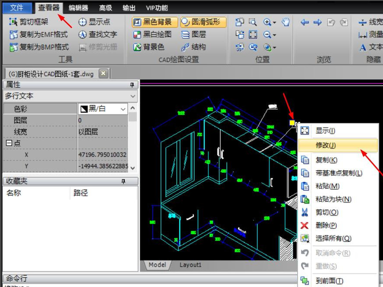 使用cad看图纸的操作过程