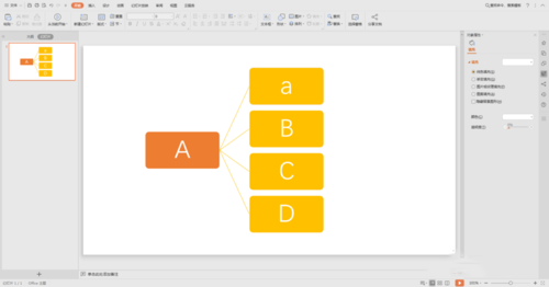 WPS演示里形状被锁定的处理操作