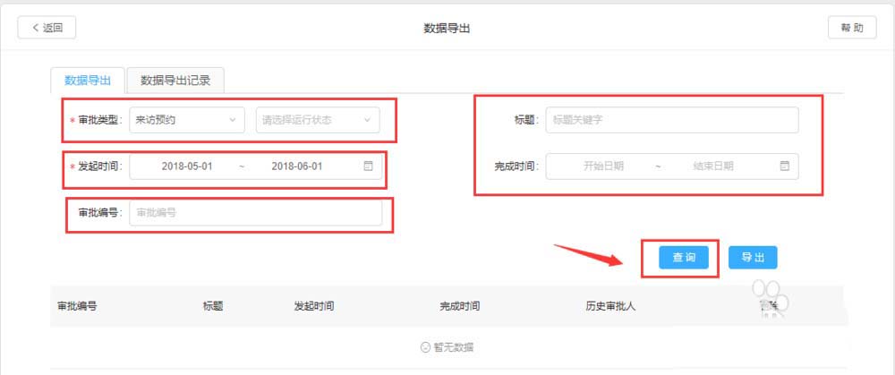 钉钉撤销审批的操作流程