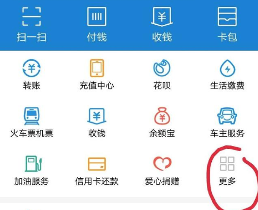 通过支付宝申办信用卡的操作方法