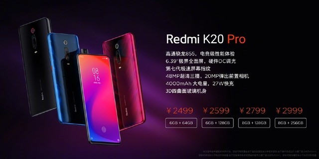 Redmi K20系列上线：现货足！