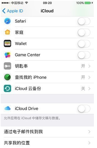 iPhone手机定位对方位置的具体操作方法