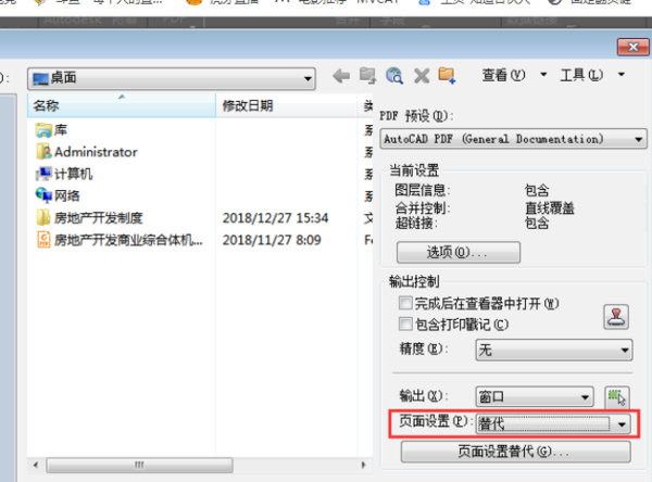cad导出pdf文件的操作步骤