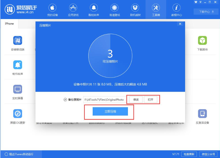 iPhone中的照片太多清理的简单使用教程