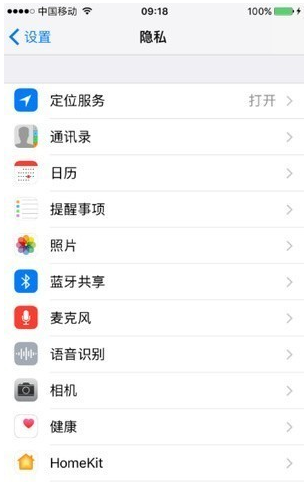 iPhone手机定位对方位置的具体操作方法