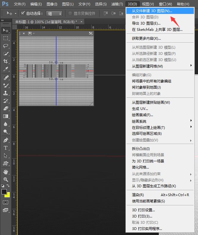 ps做立体字的简单操作