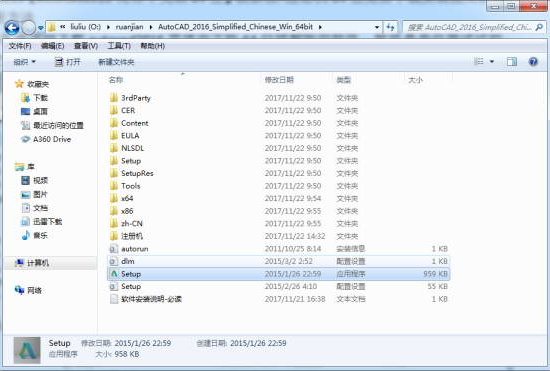 cad进行安装的具体操作
