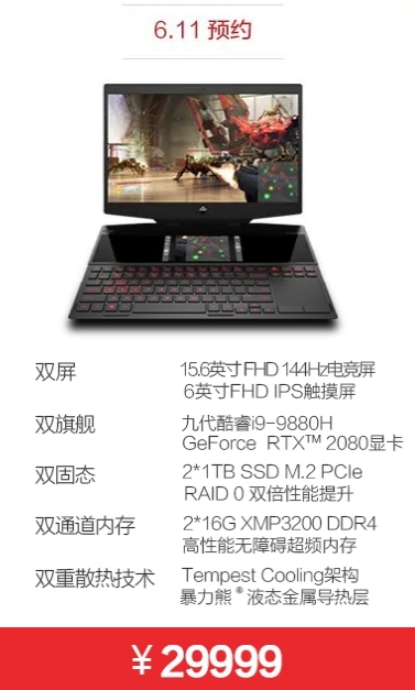 惠普旗下幻影精灵X游戏本来了 双屏设计