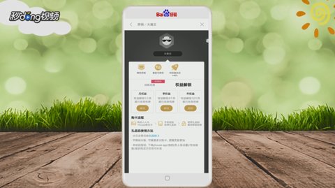 人人视频原画解锁的详情操作