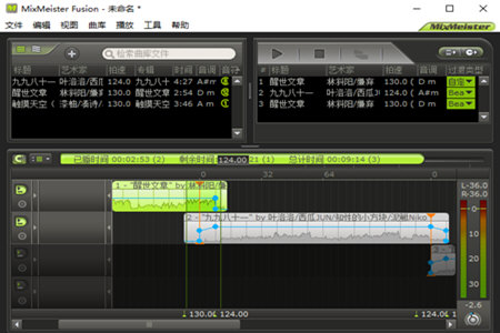 MixMeister切剪歌曲的具体操作方法