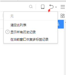 360浏览器删除记录的具体操作