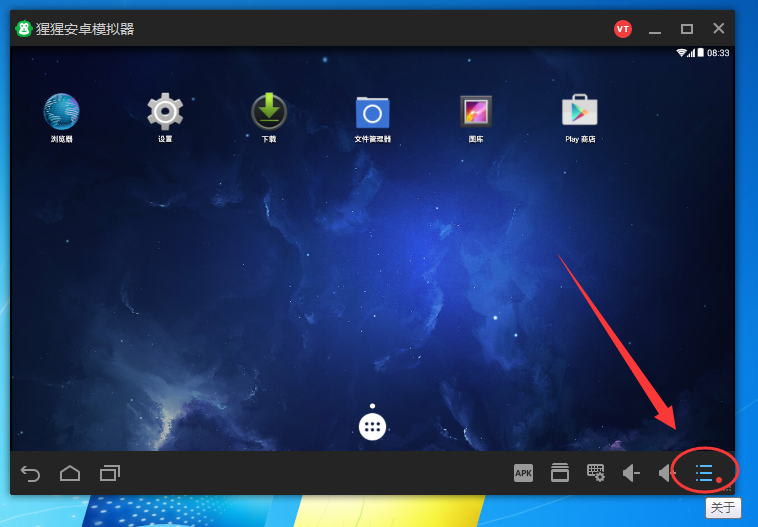 猩猩安卓模拟器设置分辨率的操作流程