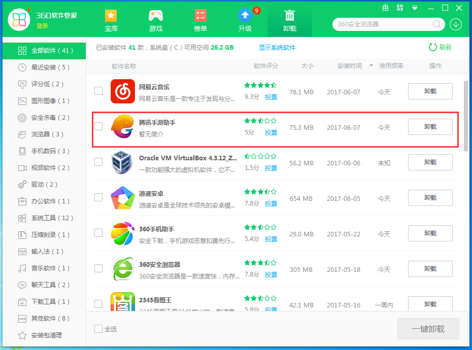 腾讯手游助手进行卸载的详细操作
