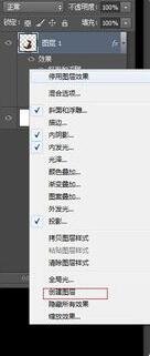 ps分离图层的操作过程