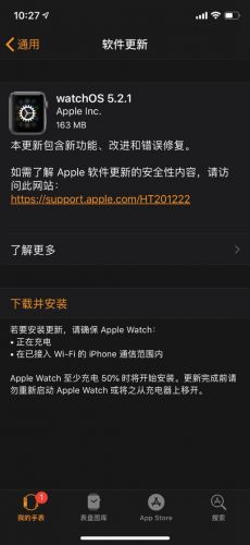 苹果手表系统5.2.1发布 加入彩虹表盘