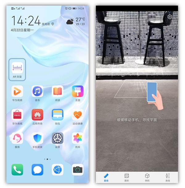 EMUI 9.1这个功能赞：测量物体so easy