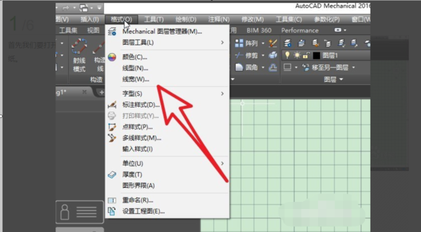 cad设置显示线宽的操作流程