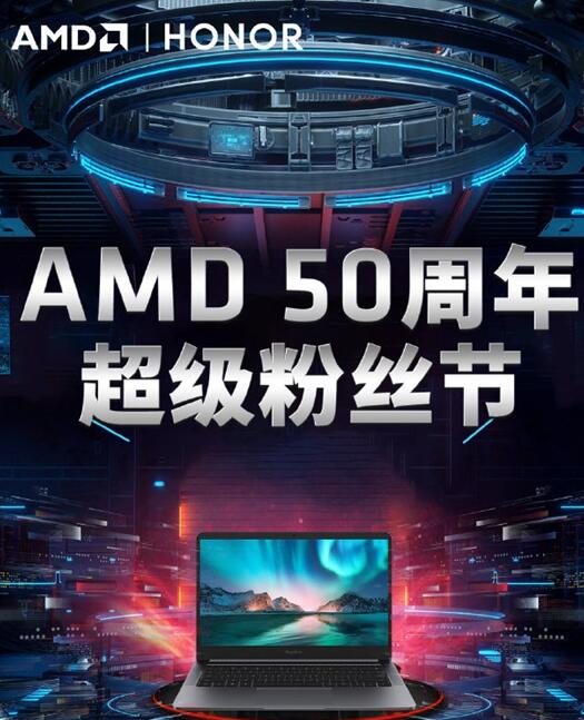 荣耀MagicBook 2019锐龙版迎来降价