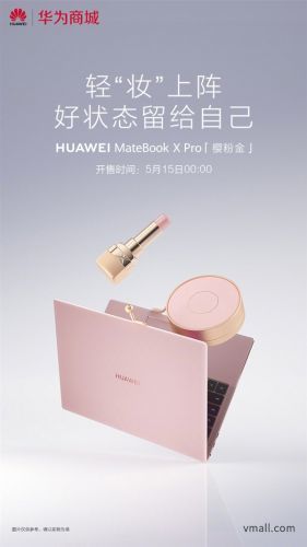 华为MateBook X Pro樱粉金现身：超高屏占比