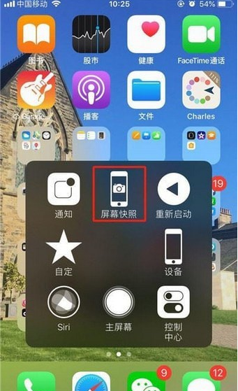 iphone xs手机截屏的操作步骤