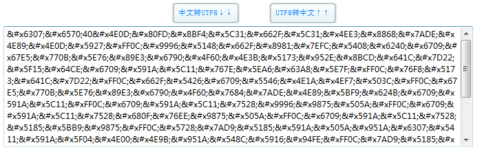 爱站SEO工具包UTF8编码功能的使用方法