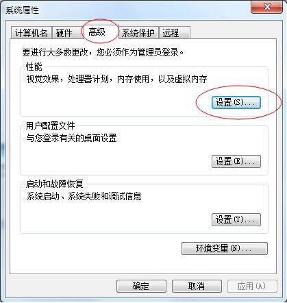 win7电脑降低cpu使用率的操作过程
