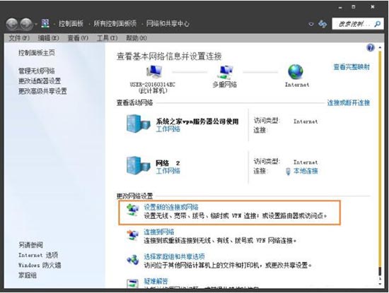 win7系统宽带拨号不见了的处理操作