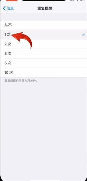 iphone设置短信提醒一次的简单操作