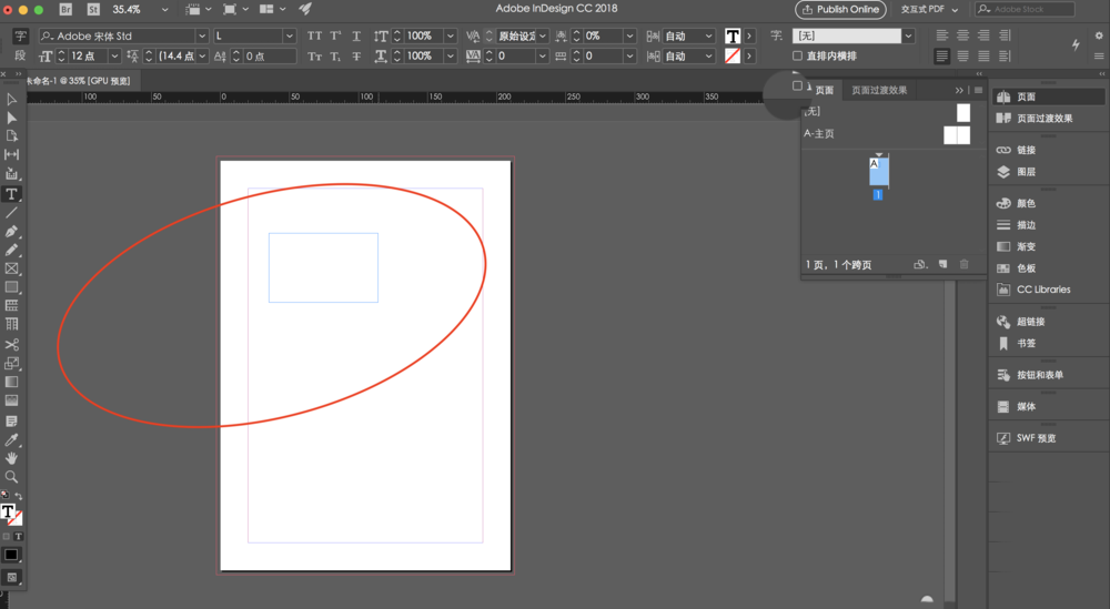 InDesign文字排版的详细步骤介绍