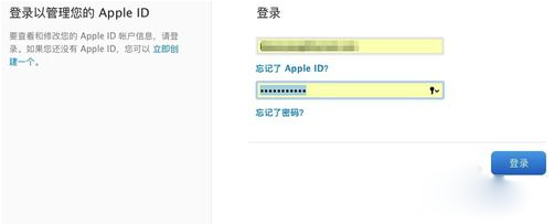 Apple ID安全问题忘了的操作过程