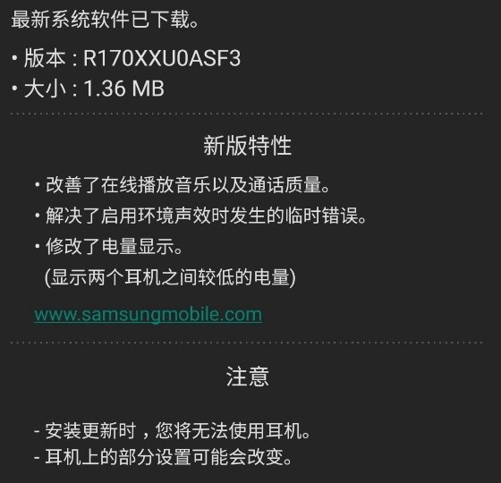 三星Galaxy Buds应用新版上线：音乐质量改善