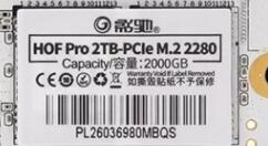 影驰上线HOF PRO M.2 固态