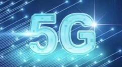 5G牌照到来 三大运营商准备就绪