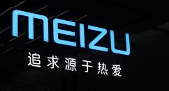 魅族开启618活动：多款设备限时降价