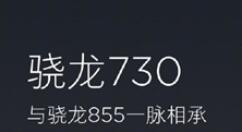 红米K20将于明天开卖：搭载骁龙730