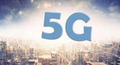 爆料：五年后5G手机保有量可能破10亿
