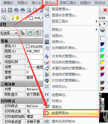 迅捷CAD编辑器设置cad绘图区域的详细操作教程