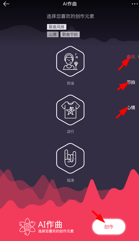 虾米音乐app中使用ai作曲的具体操作步骤