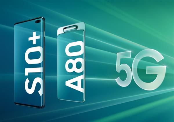 三星上线5G先锋计划 这样购5G手机无压力