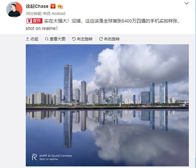 爆料：realme品牌会上线6400万像素手机