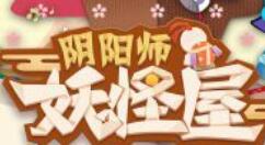 《阴阳师：妖怪屋》即将进行测试