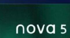 华为nova 5系列将至：拭目以待！